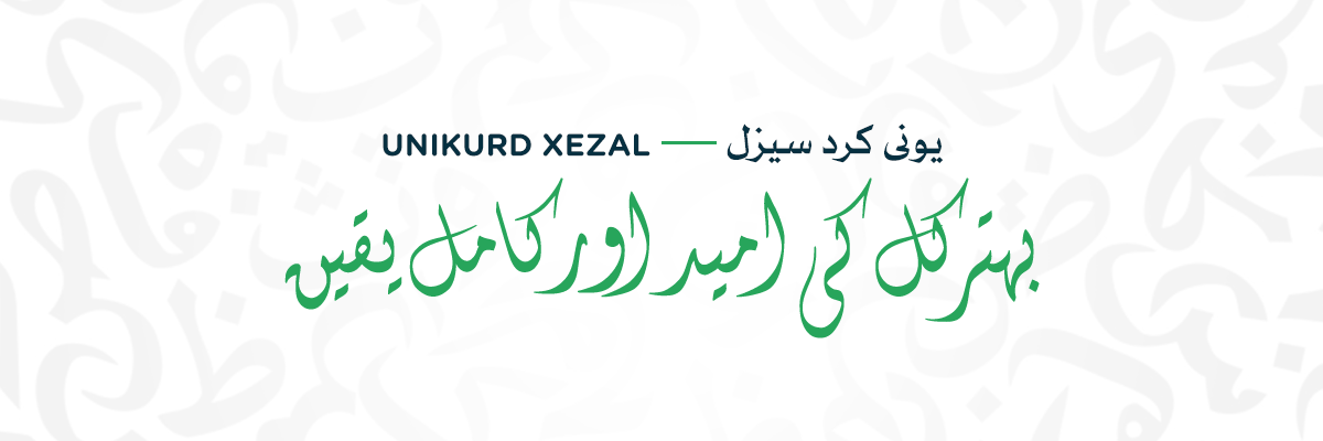 Unikurd Xezal