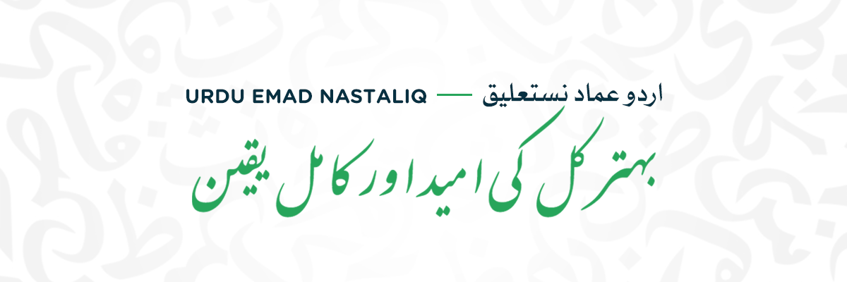 Urdu Emad Nastaliq