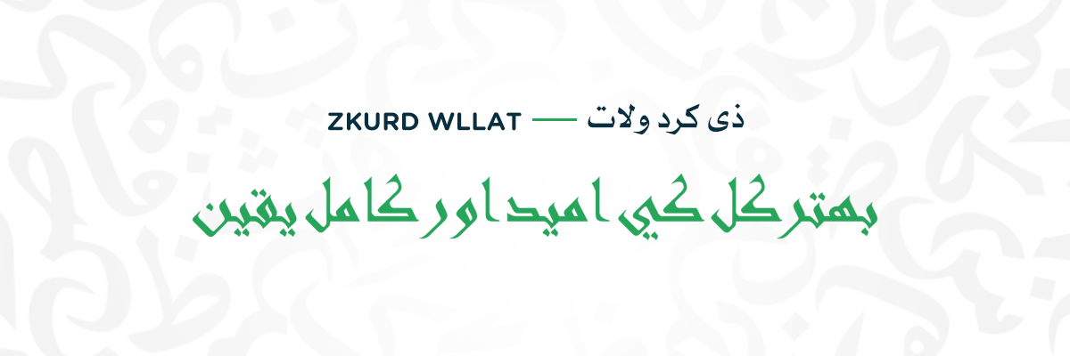 kurd Wllat