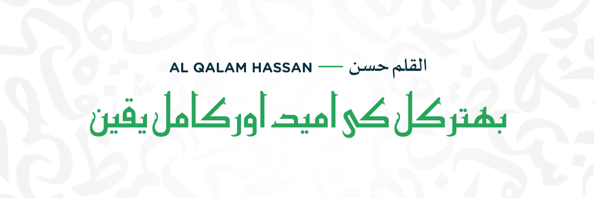 Al Qalam Hassan