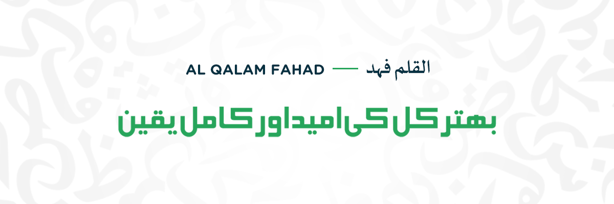 Al Qalam Fahad - Urdu Font for Headlines