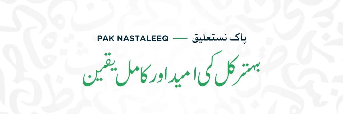 Pak Nastaliq - Urdu fonts for Facebook