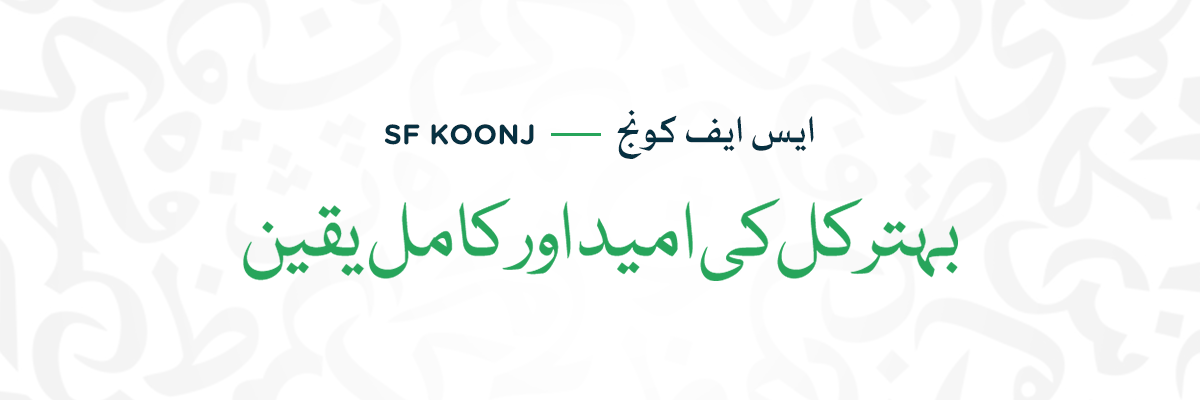 sf Koonj - Tiktok Urdu Font