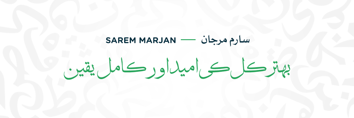 Sarem Marjan. Urdu Font for Educational Software