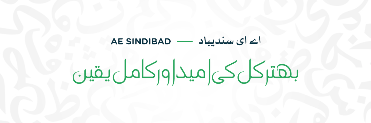 ae Sindibad - Urdu fonts for Facebook