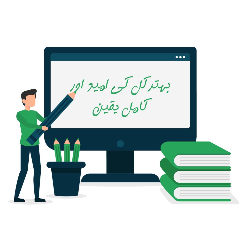 Urdu Typography in Educational Software