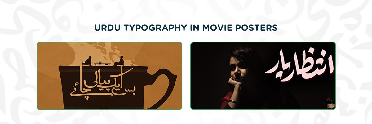 Urdu Typography in pop culture - movie posters