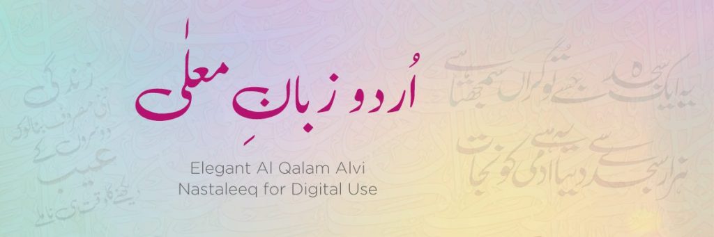 Al Qalam Alvi Nastaleeq: The Modern Kasheeda Style Nastaleeq Urdu Font