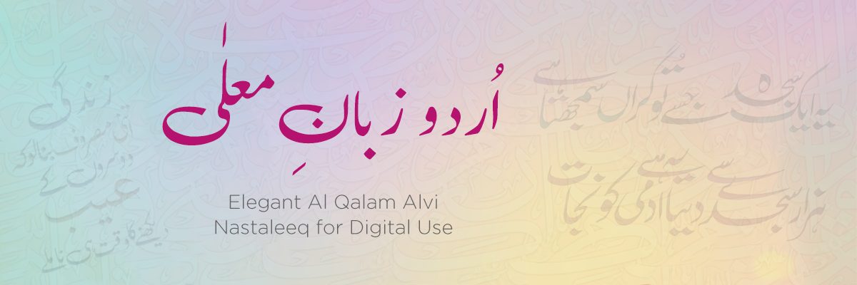 Al Qalam Alvi Nastaleeq: Elegant Modern Style Urdu Font