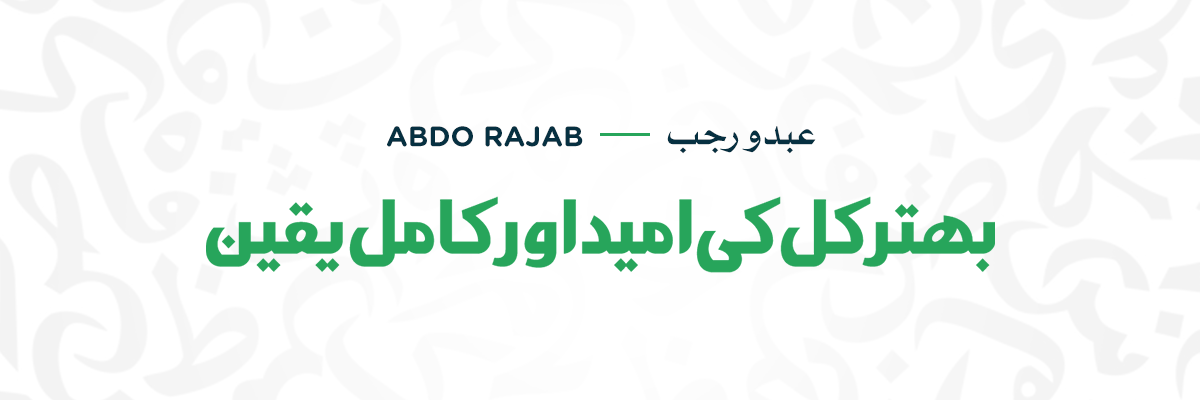 Abdo Rajab font