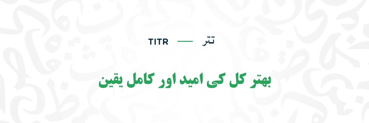 Titr urdu fotn