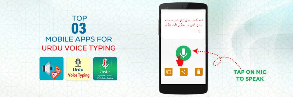 Top 3 Mobile Apps for Urdu Speech to Text Conversion