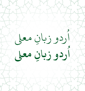 KFGQPC Uthman Taha Naskh Font Family