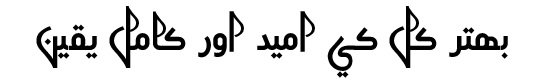 AlQalam Ishtiaq