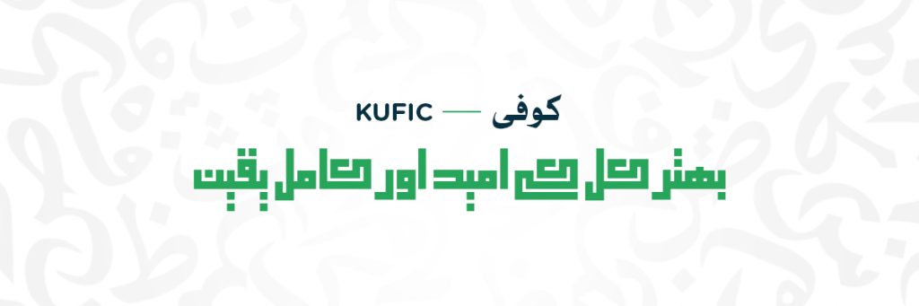 kufic