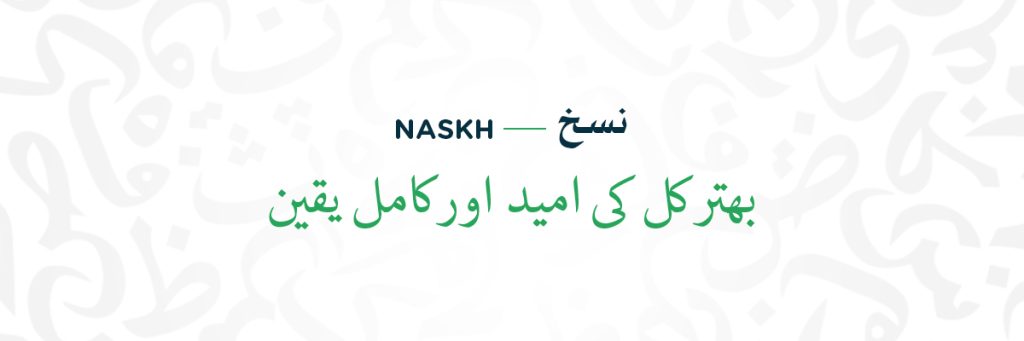 Naskh