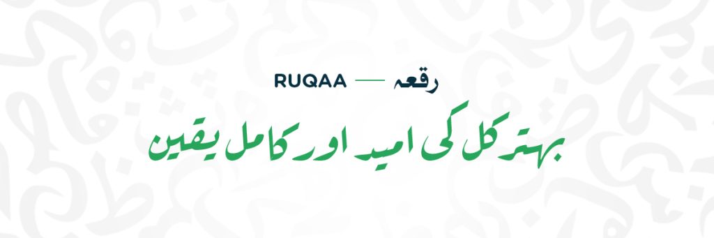 Rukaa