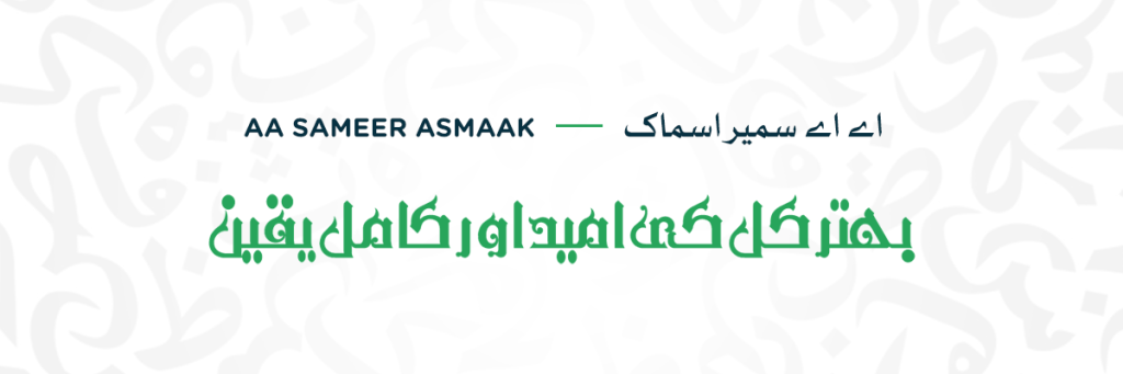 AA Sameer Asmaak