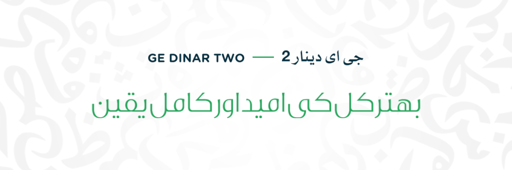 GE Dinar Two