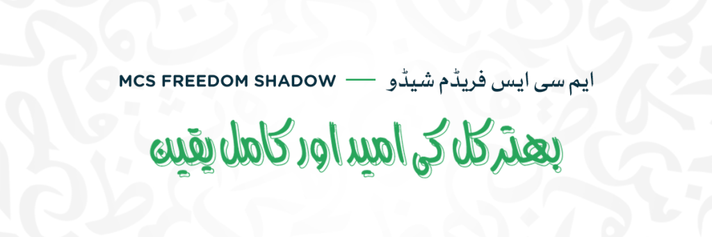 MCS Freedom Shadow