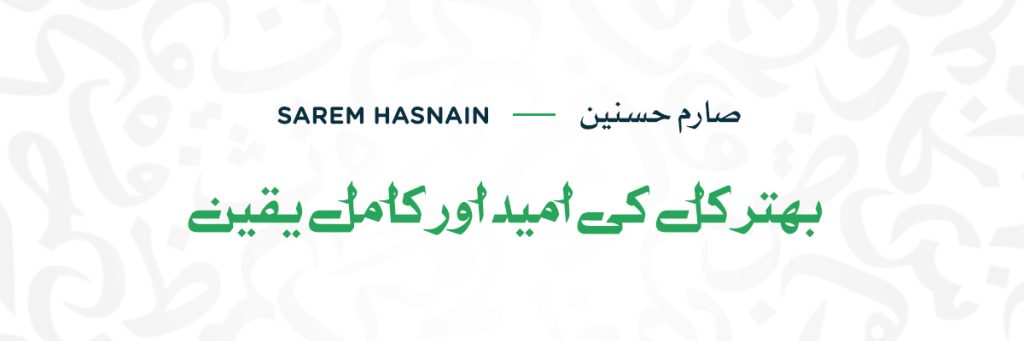 Sarem Hasnain