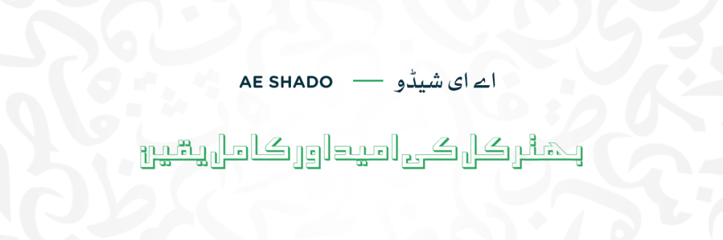 Ae Shado