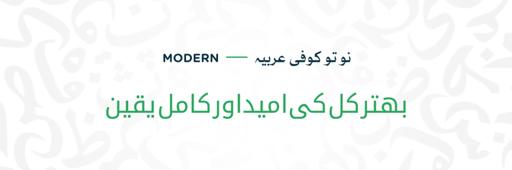 Modern