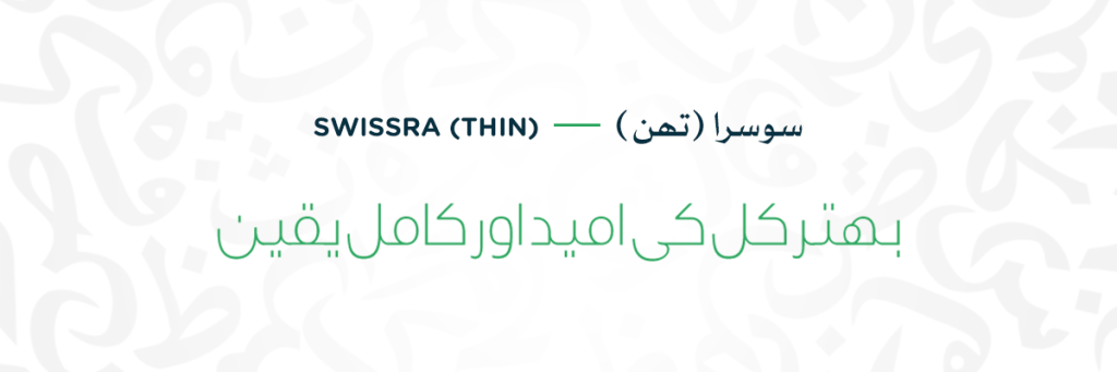 Swissra (Thin)
