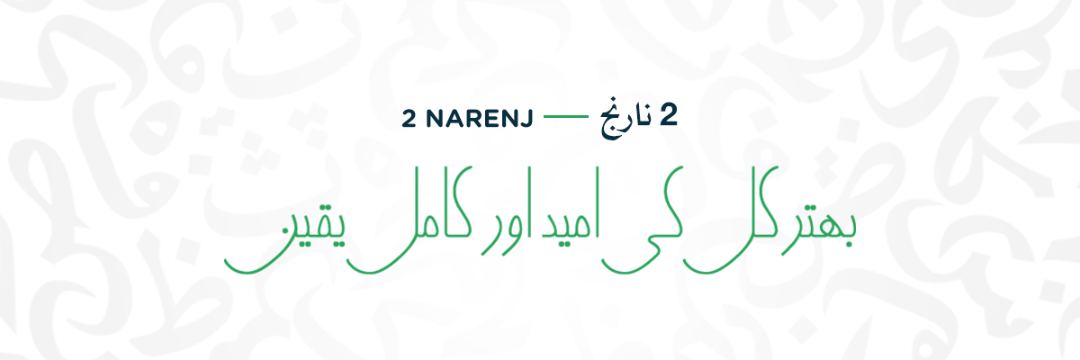 2-Narenj-1 2 narenj