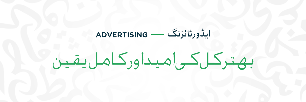 Advertising advertising