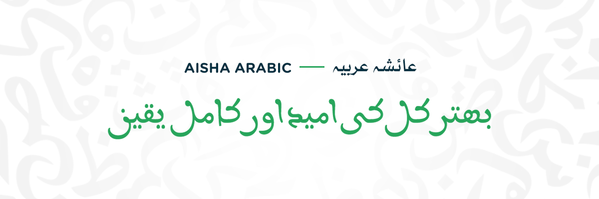 Aisha-Arabic