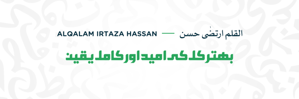 AlQalam-Irtaza-Hassan