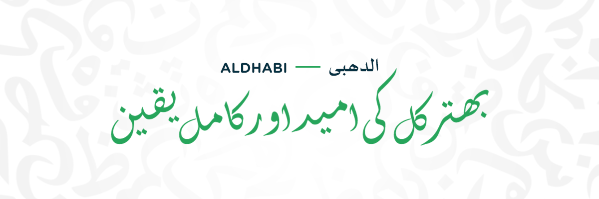 Aldhabi Aldhabi