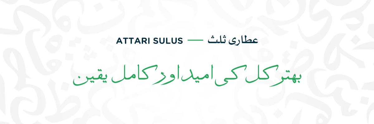 Attari-Sulus-1 Attari Sulus