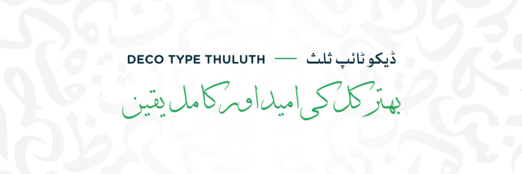Deco-Type-Thuluth Decotype - Social media urdu font