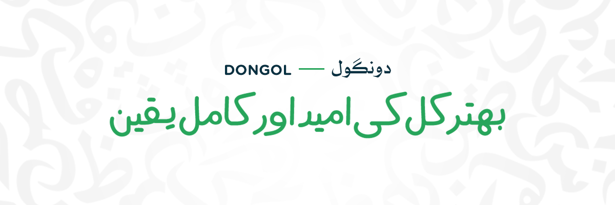 Dongol dongol - Urdu Fonts for Videos