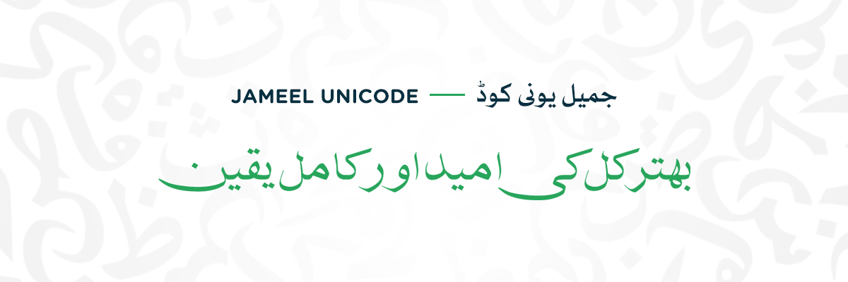 Jameel-Unicode Jameel Unicode