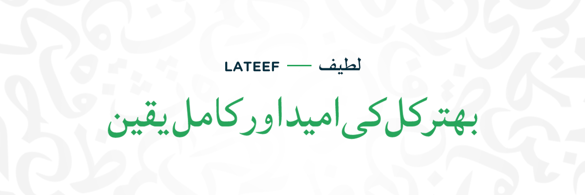 Lateef Lateef