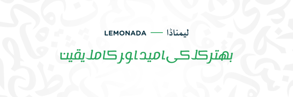 Lemonada
