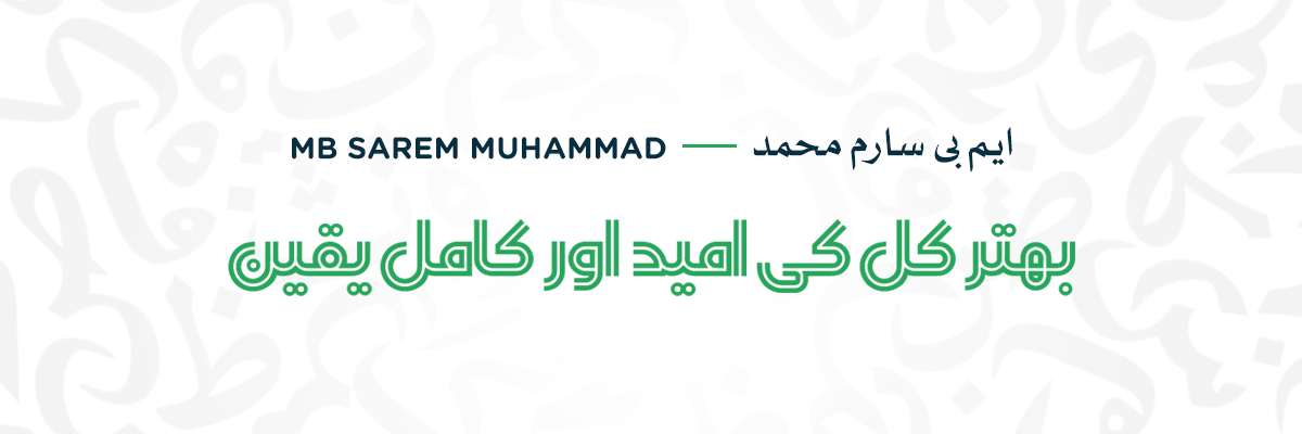 MB-Sarem-Muhammad MB Sarem Muhammad Bux