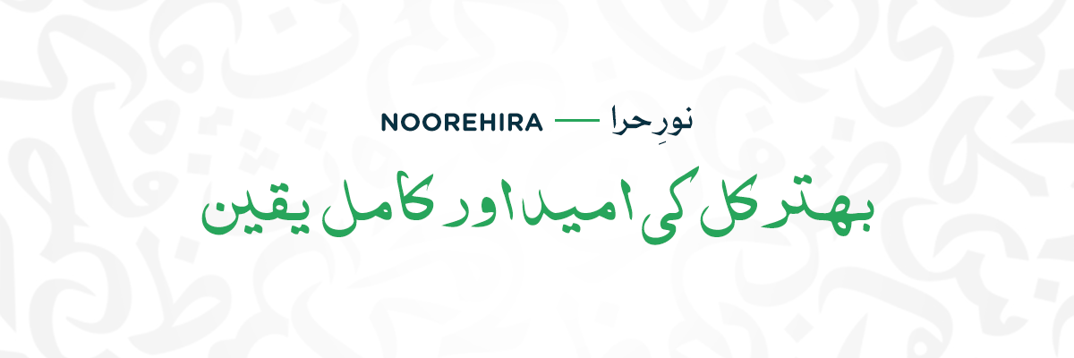 Noorehira Noorehira
