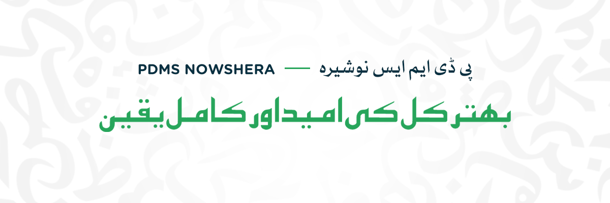 Pdms-nowshera