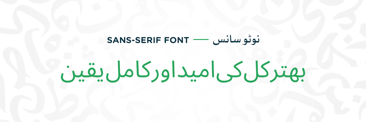 Sans-Serif