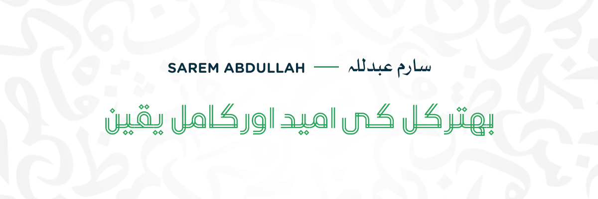 Sarem-Abdullah-1 Sarem Abdullah