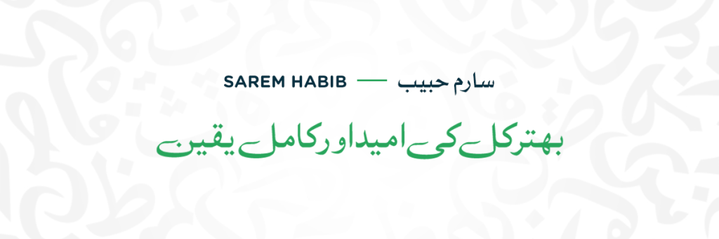 Sarem-Habib