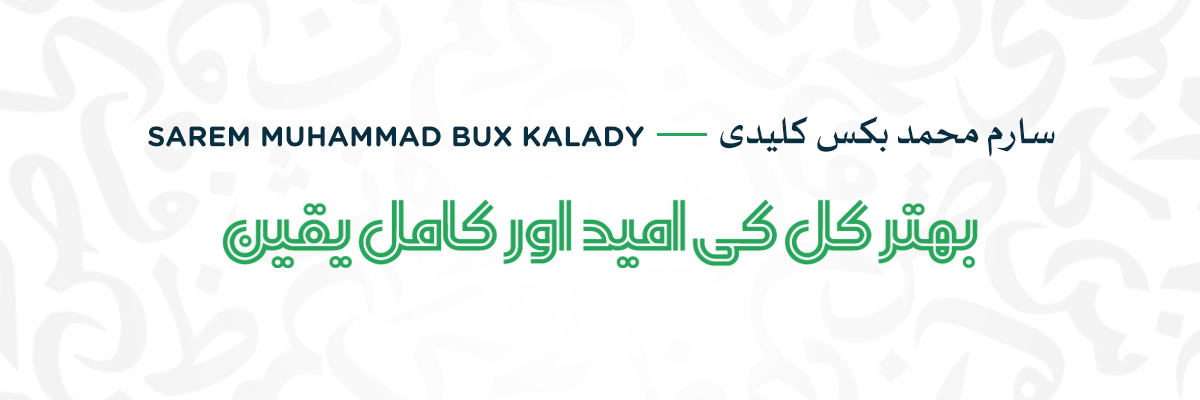 Sarem-Muhammad-Bux-Kalady Sarem Muhammad Bux Kalady