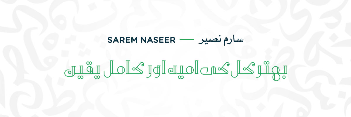 Sarem-Naseer sarem naseer