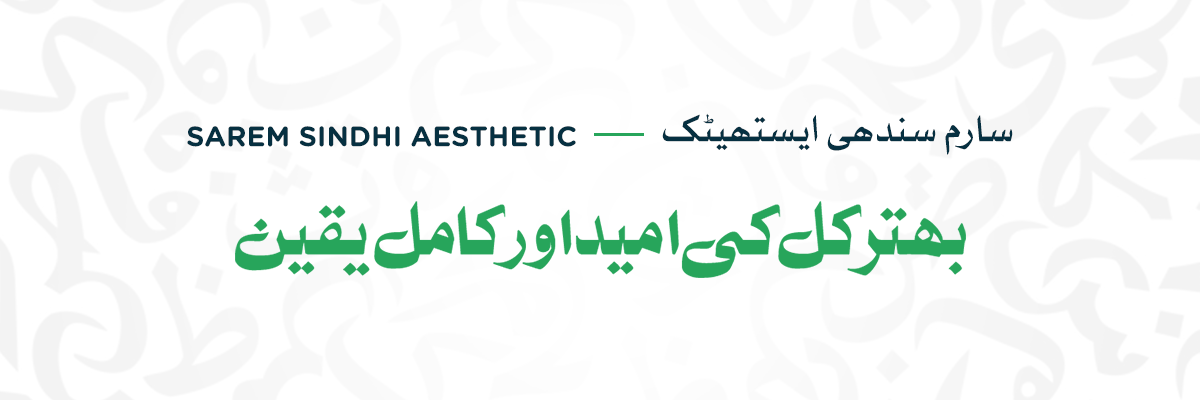 Sarem-Sindhi-Aesthetic Sarem Sindhi Aesthetic