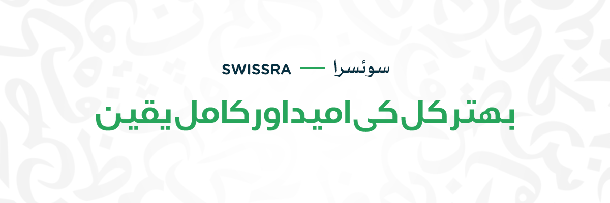 Swissra swissra