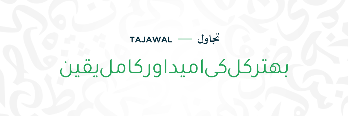 Tajawal Tajawal